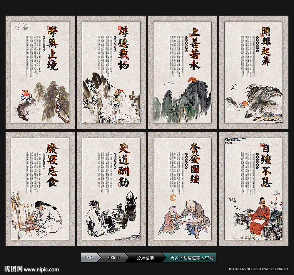 校园文化