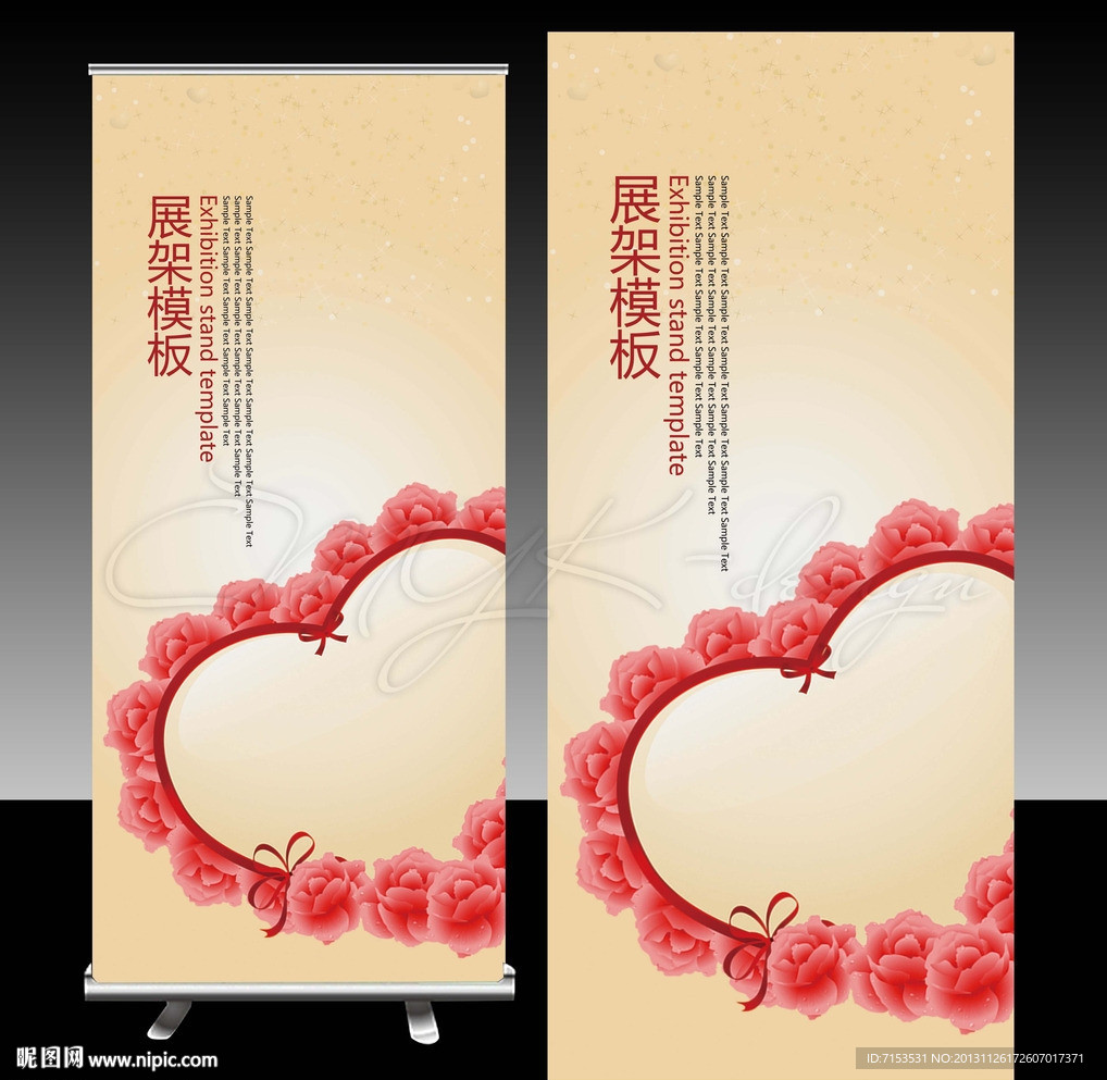 婚庆X展架模版