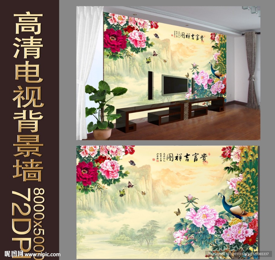 孔雀开屏富贵图