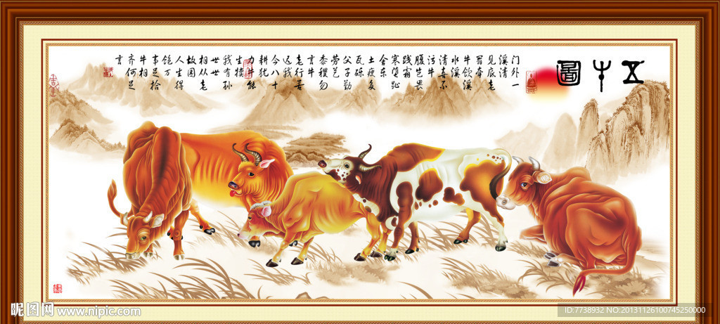 五牛图 牛