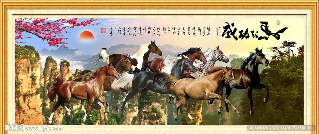 马到成功