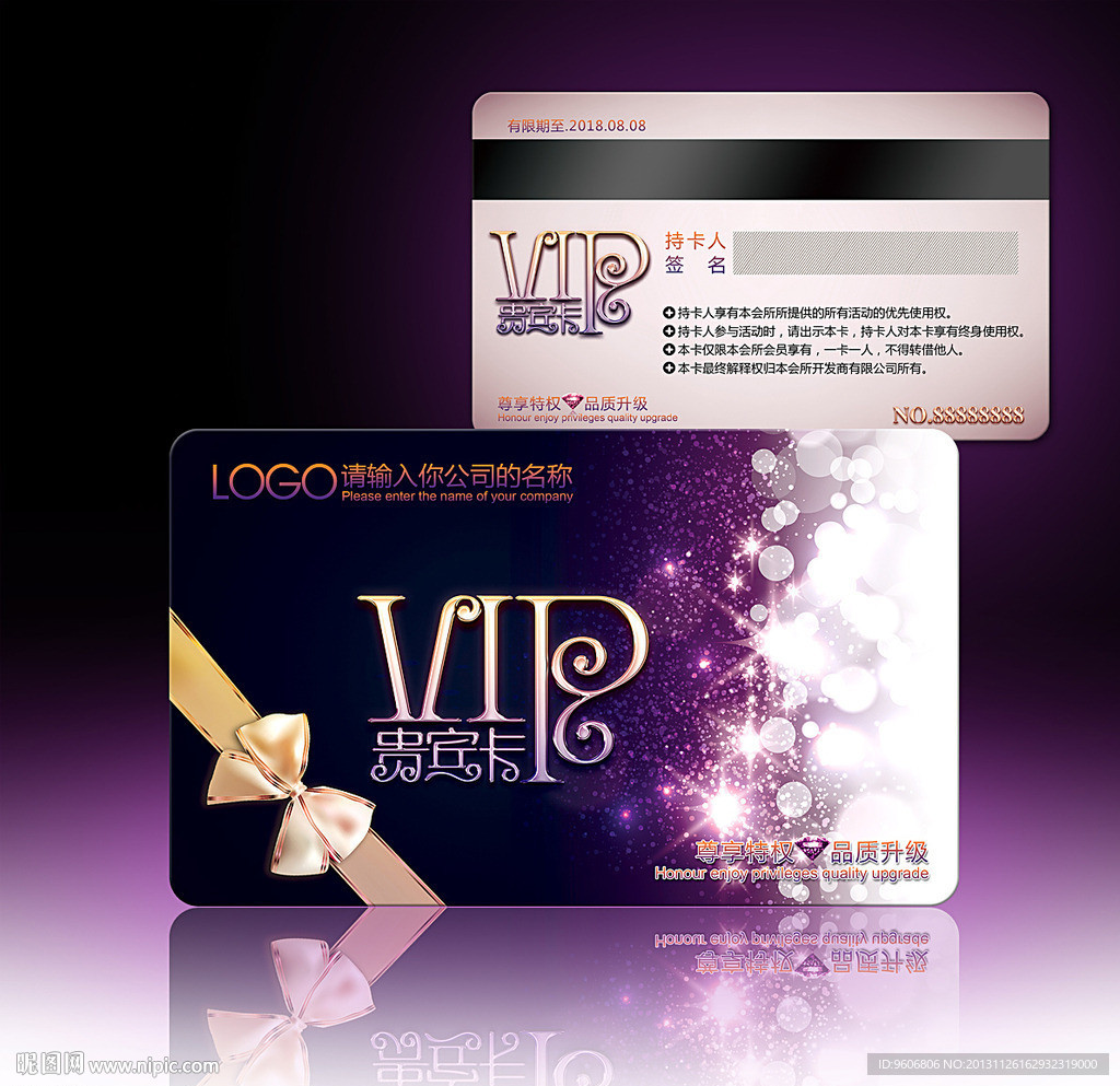 vip卡 高档贵宾卡
