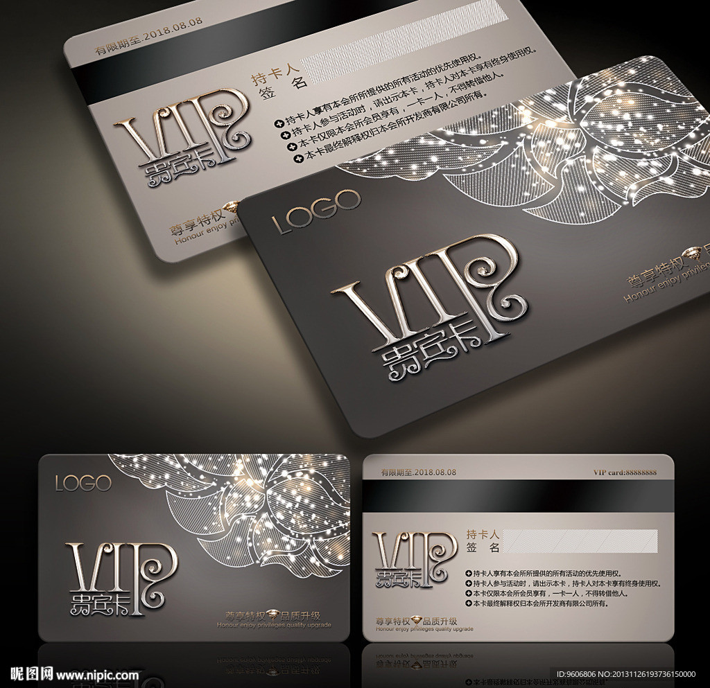 vip卡 贵宾卡