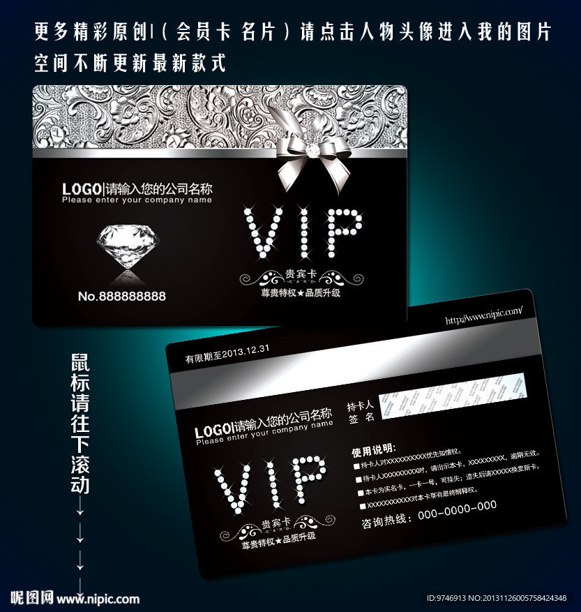 vip 高档vip