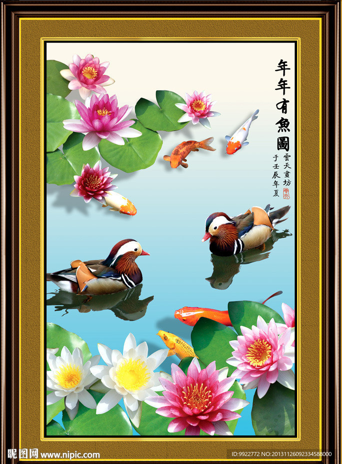 年年有余