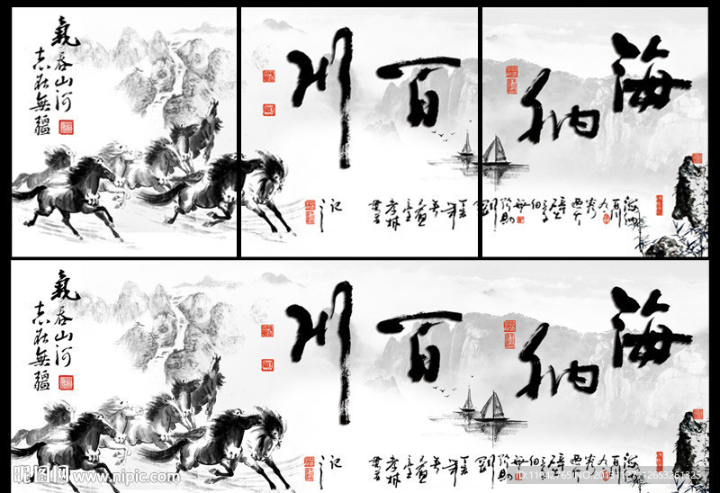 海纳百川