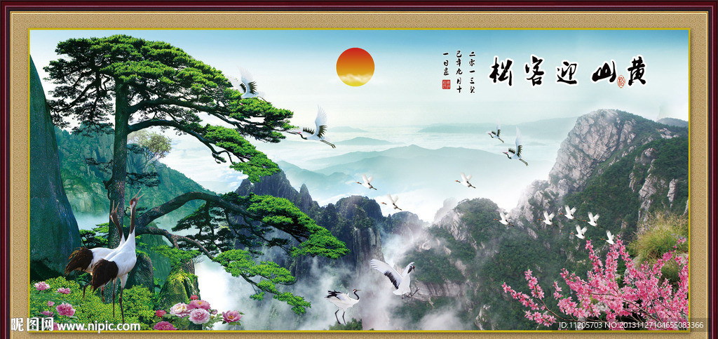 黄山迎客松