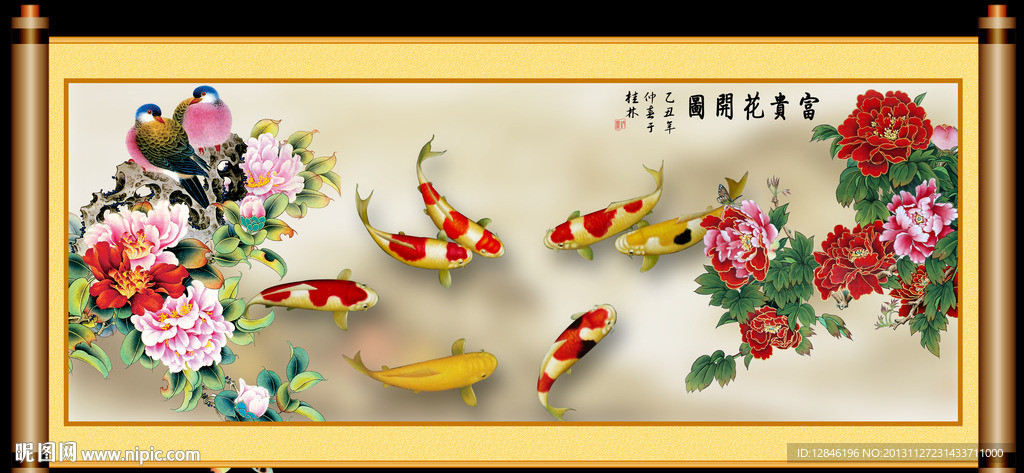 富贵有余