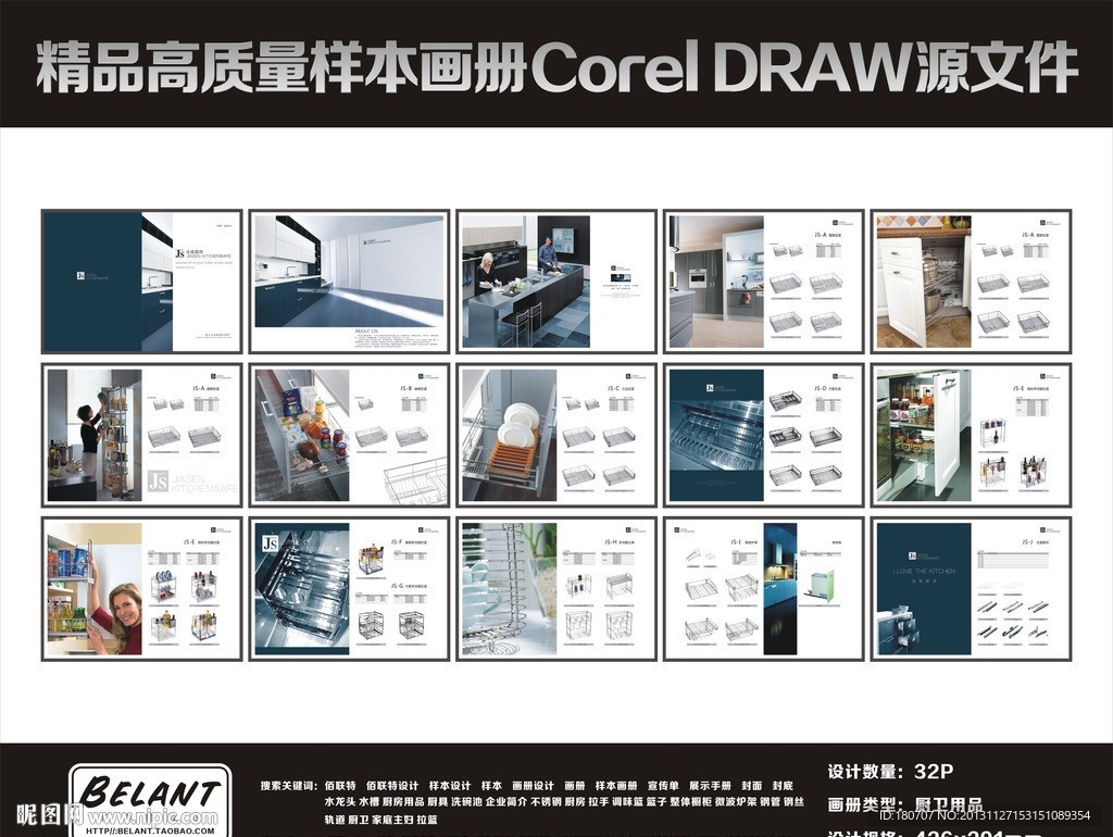 精品高质量样本画册