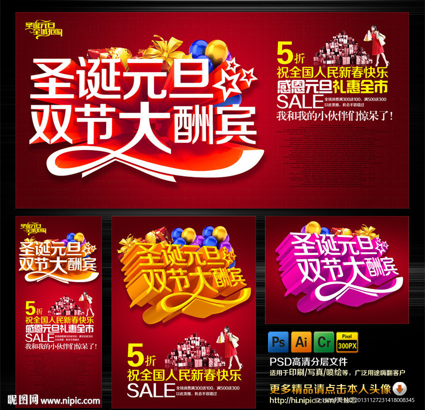 圣诞 元旦 圣诞元旦