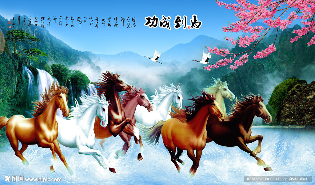 马到成功