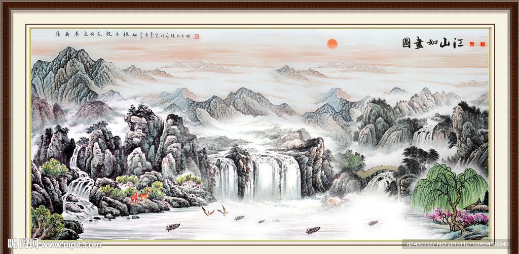山水