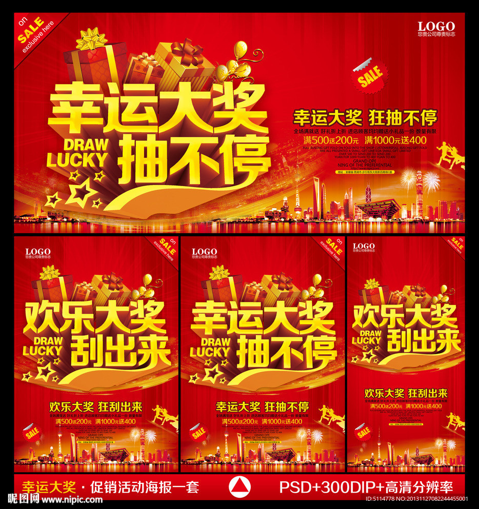 抽奖
