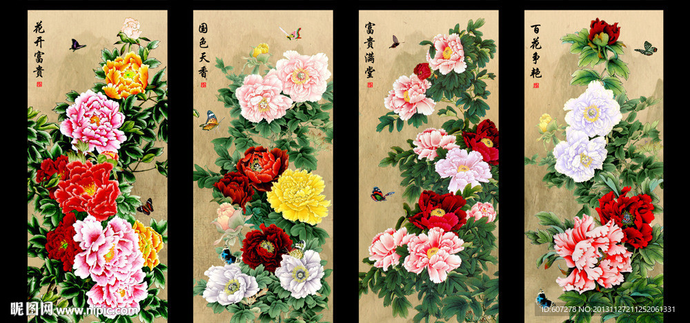 花开富贵