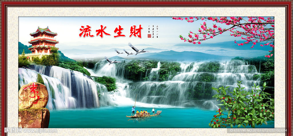 山水风景画