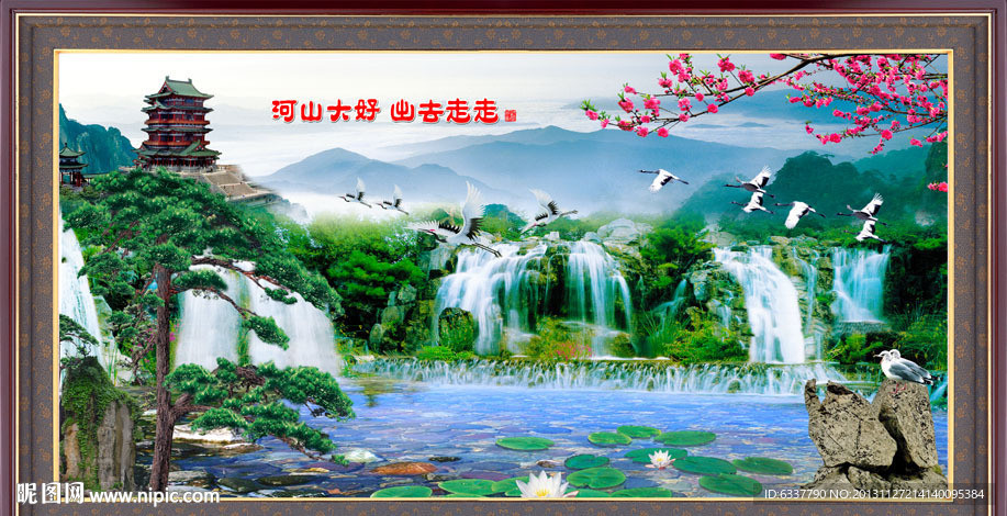 山水