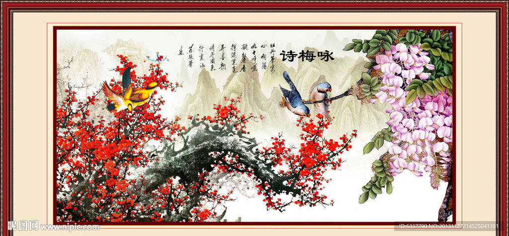 梅花