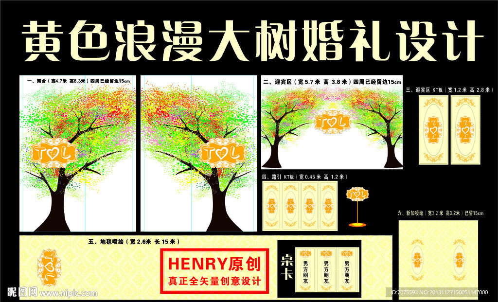 香槟色婚礼浪漫树设计