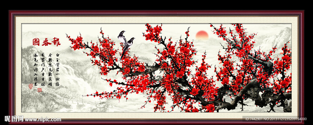 梅花