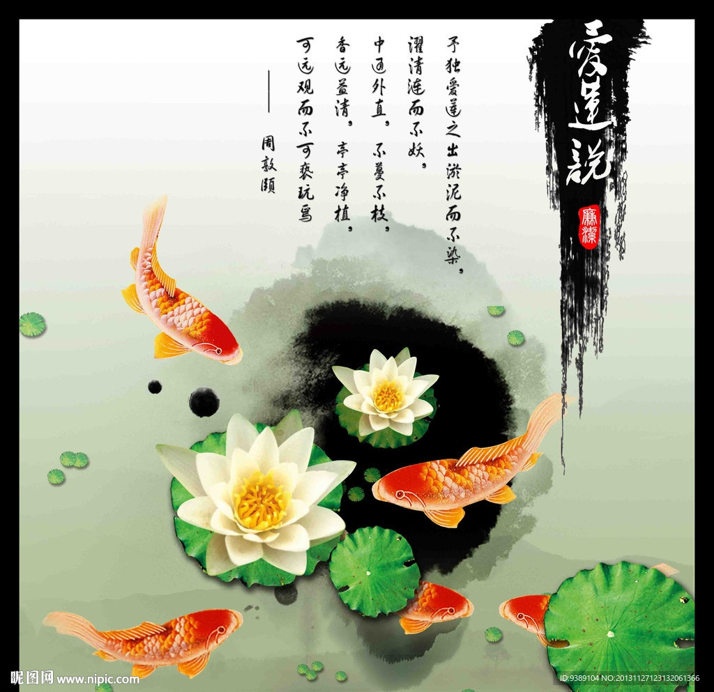 荷花