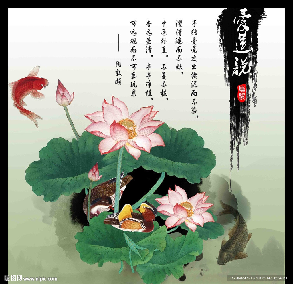 荷花