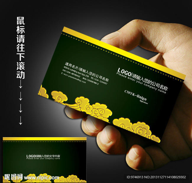 茶名片