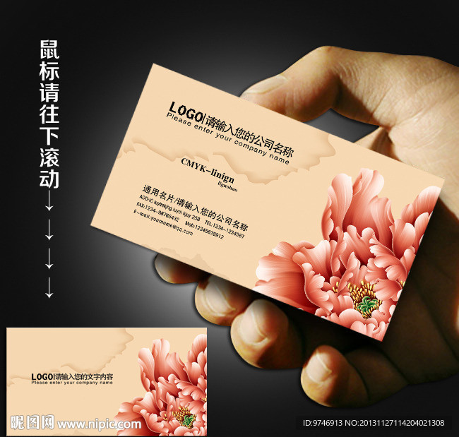 水墨 名片 水墨名片