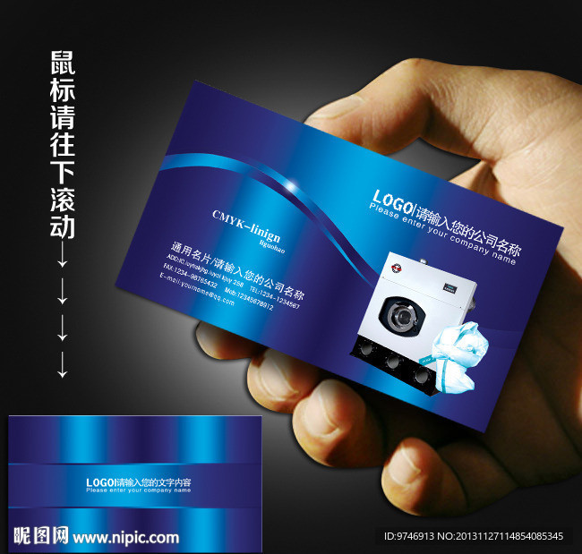 干洗店名片