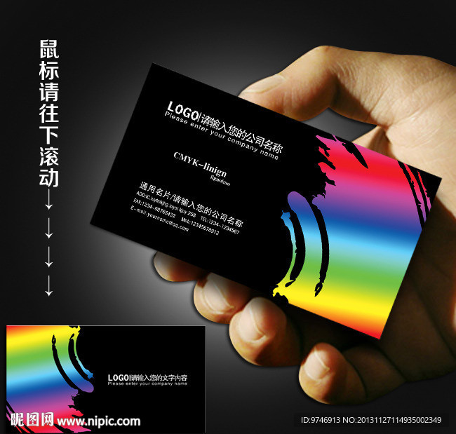 广告公司名片