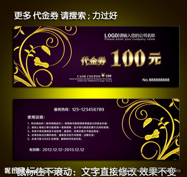 现金券