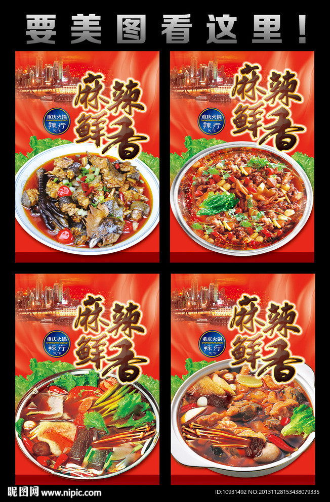 火锅图片