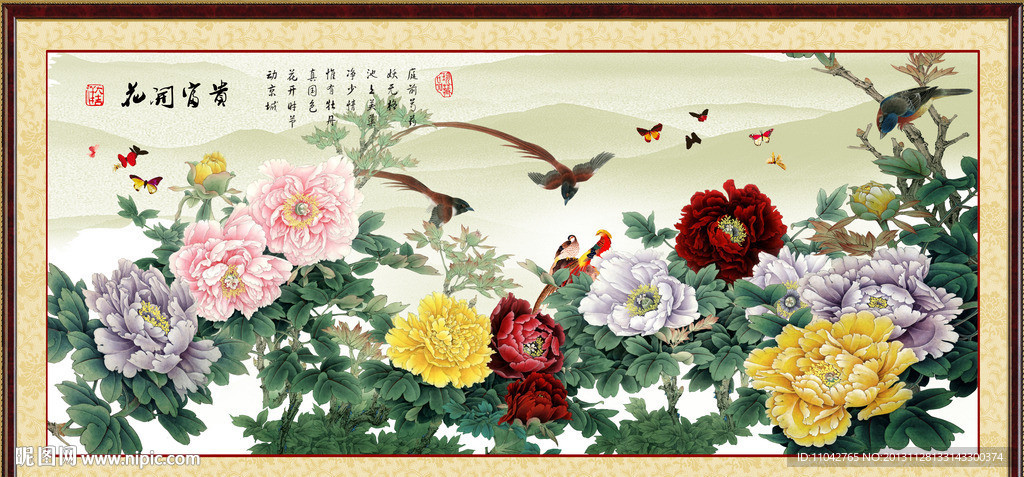 花开富贵