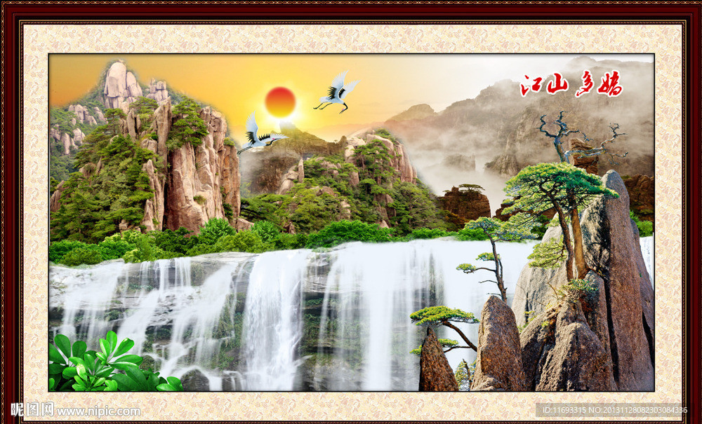 山水