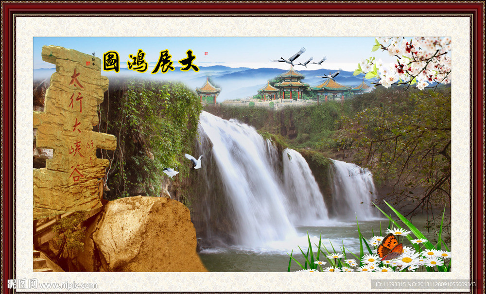 巨幅山水画
