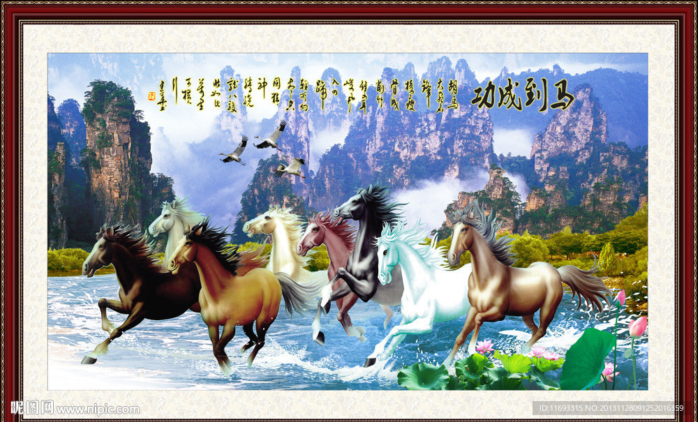 骏马图