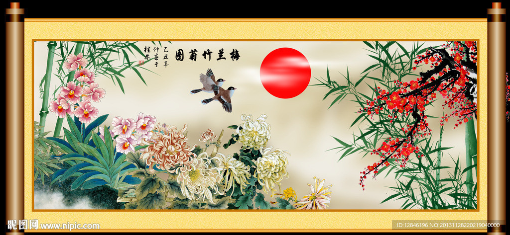 梅兰竹菊