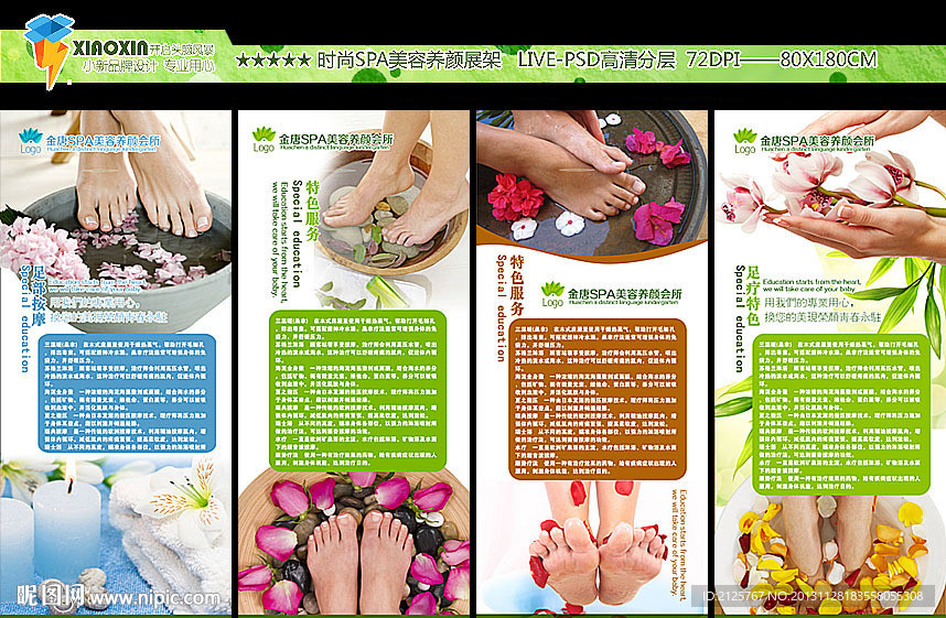 足疗 展架 易拉宝