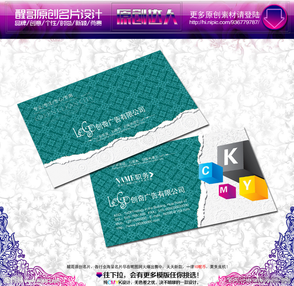 广告公司名片