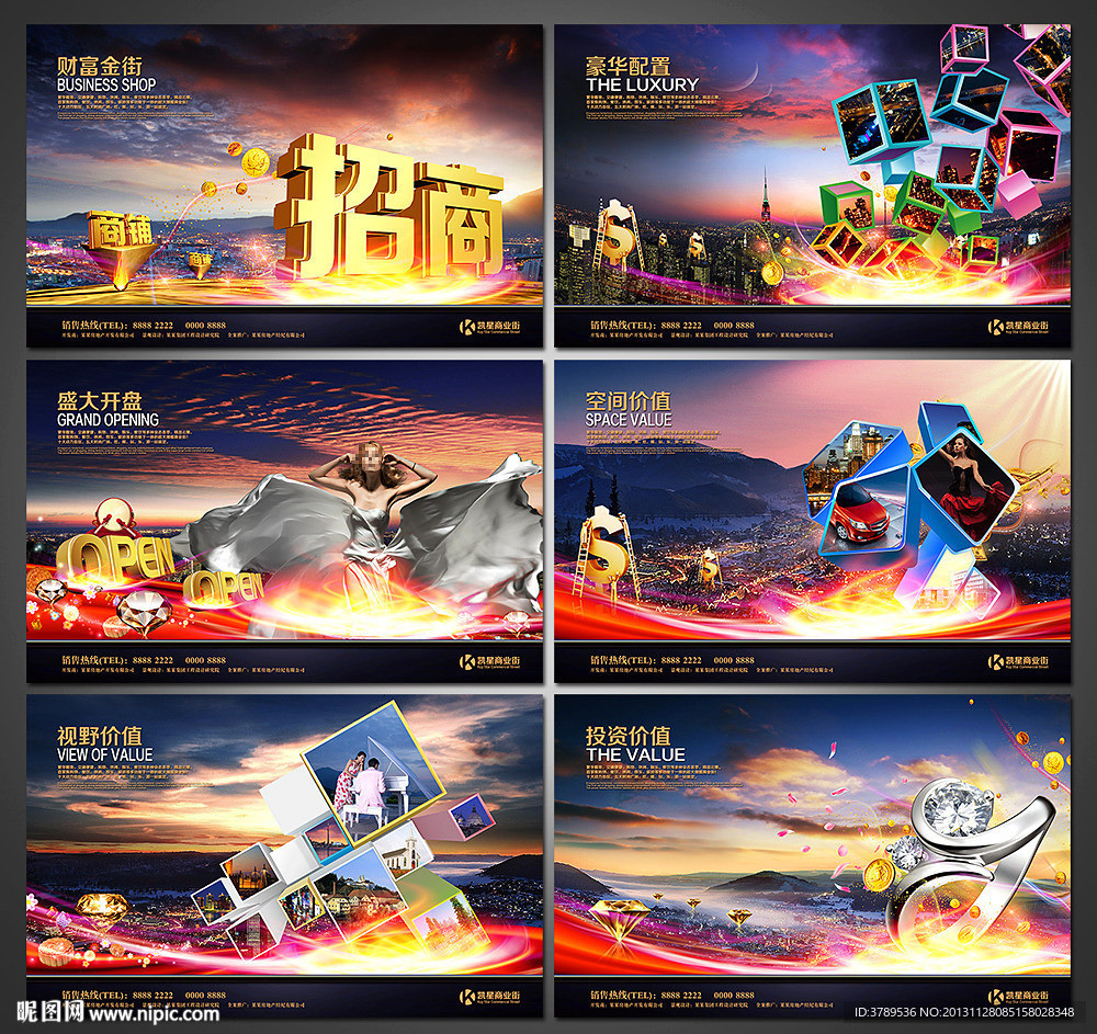 购物广场
