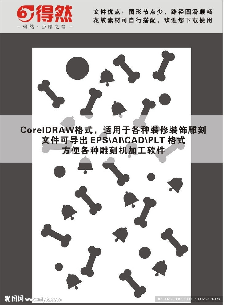 雕刻花纹