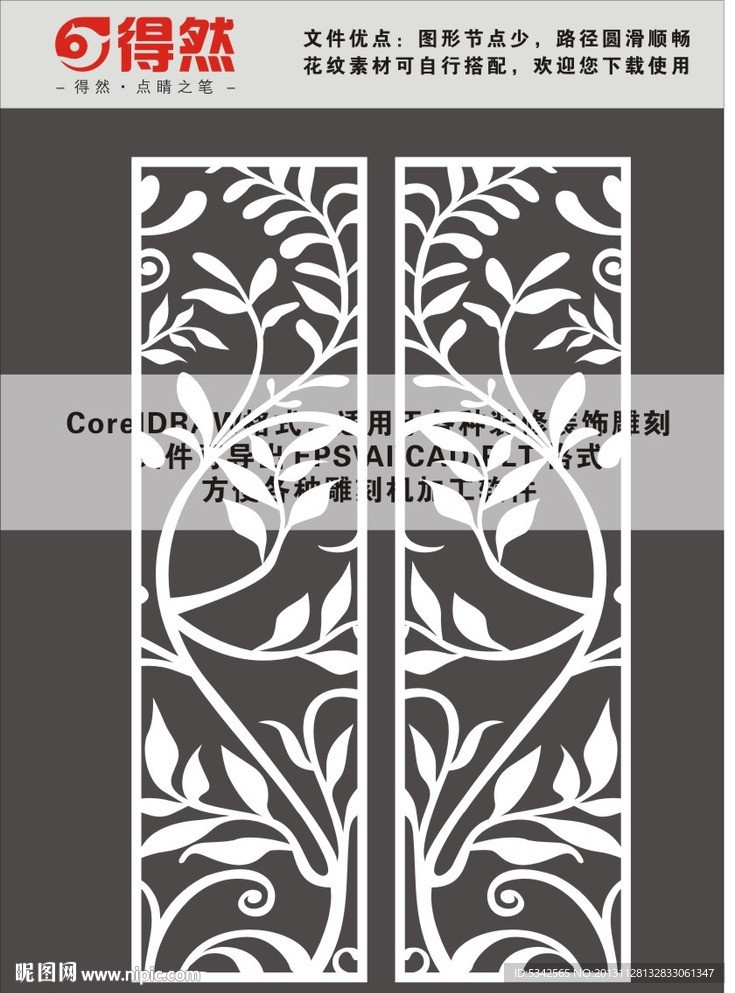 窗花格栅 屏风雕刻