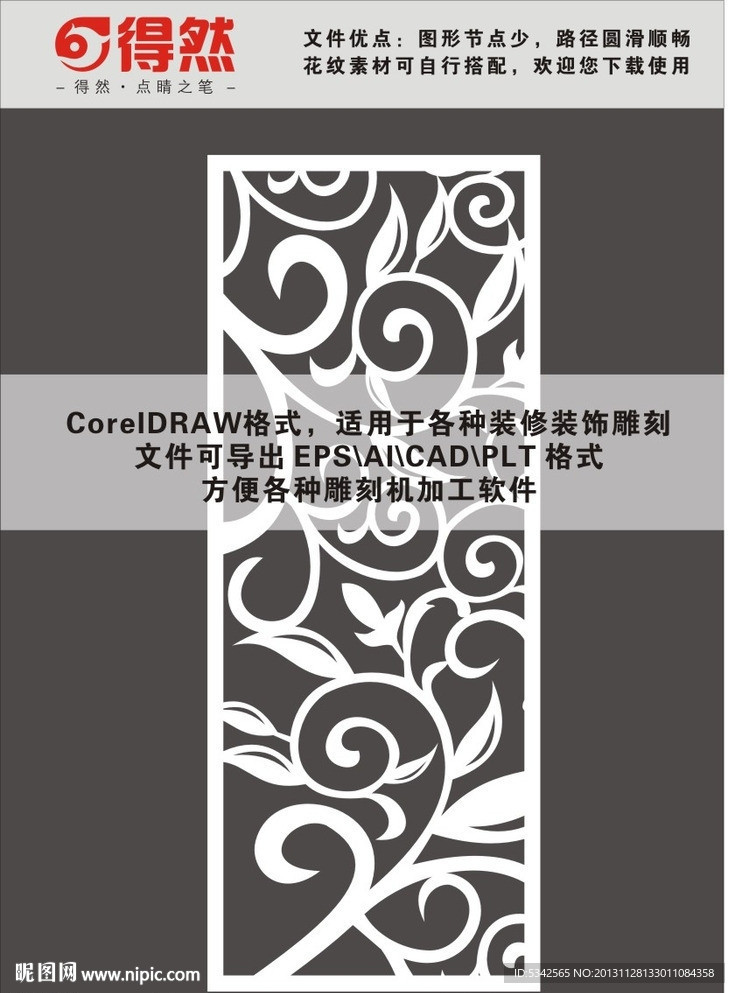 窗花格栅 屏风雕刻
