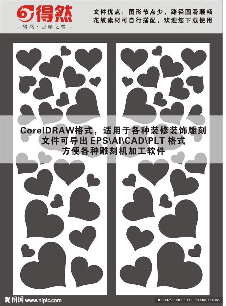窗花格栅 屏风雕刻