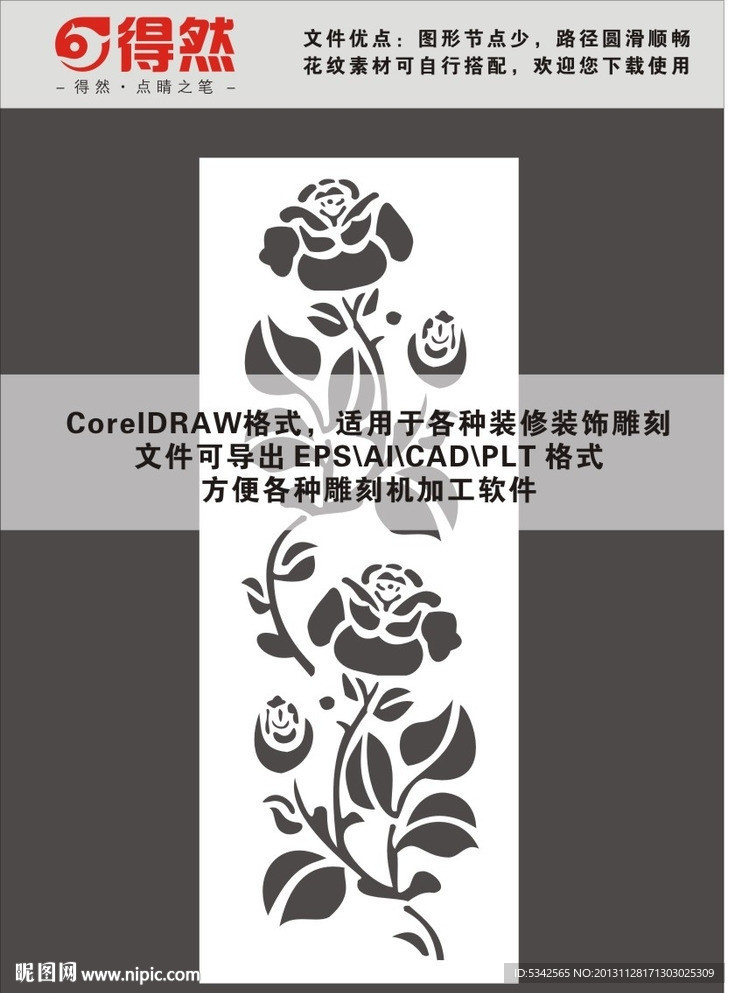 窗花格栅 屏风雕刻