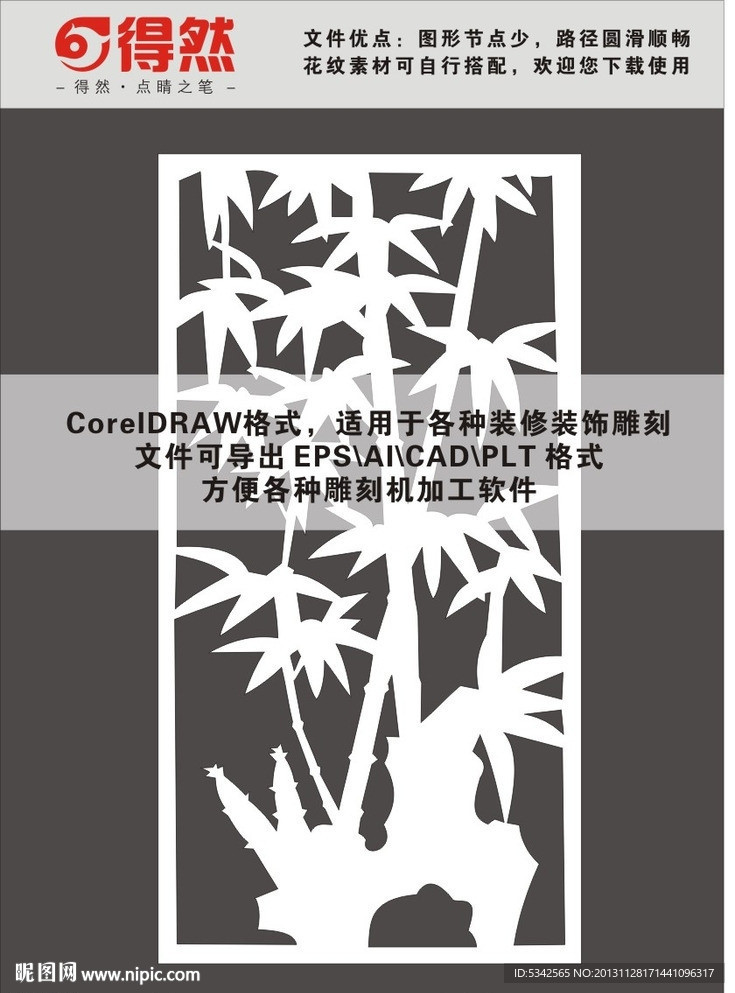 窗花格栅 屏风雕刻