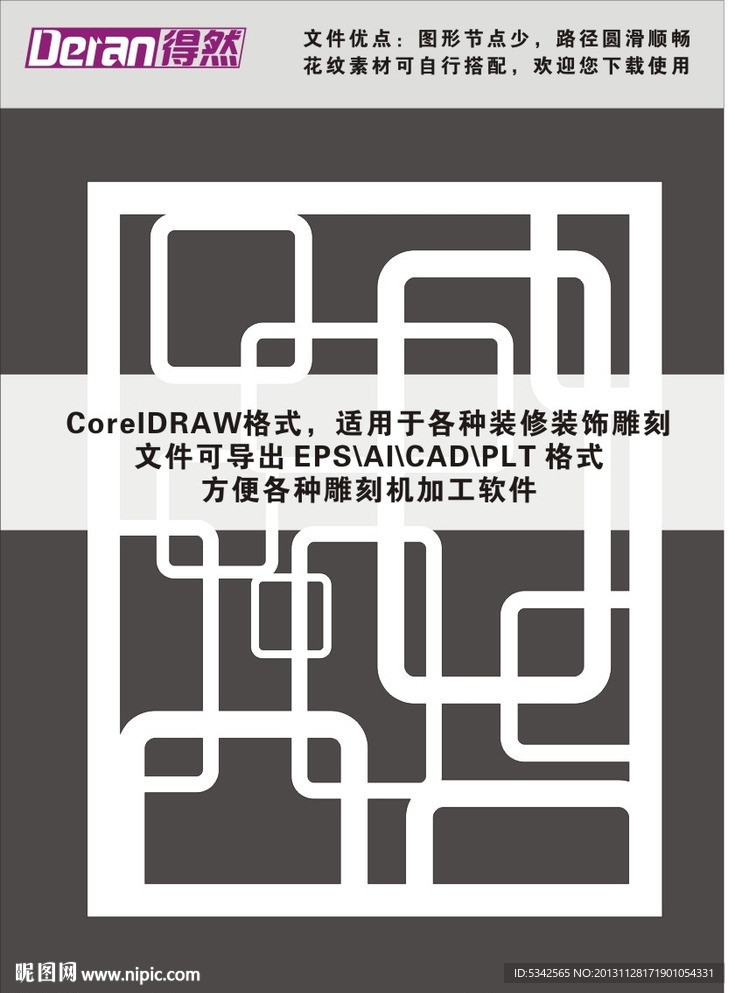 窗花格栅 屏风雕刻