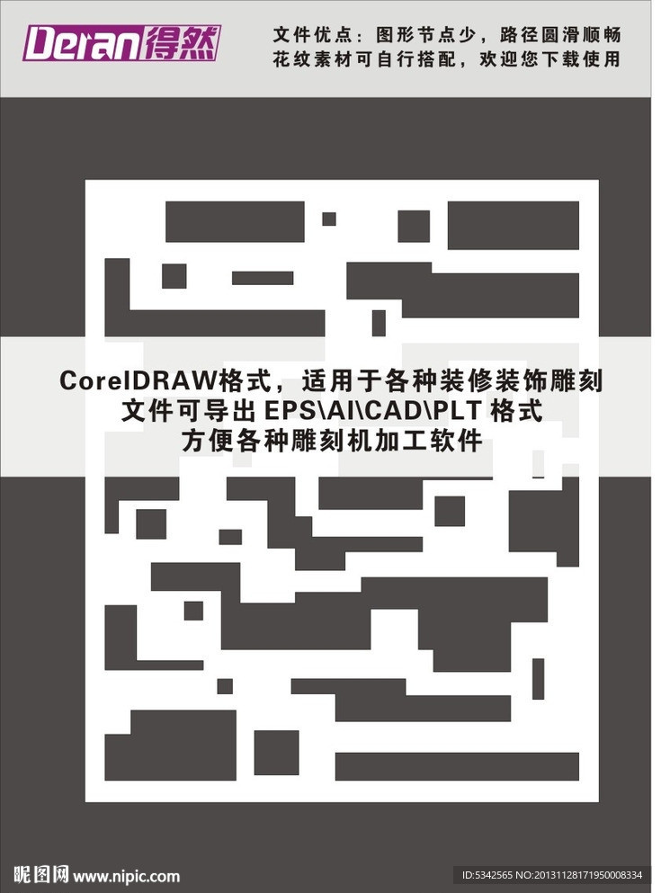 窗花格栅 屏风雕刻