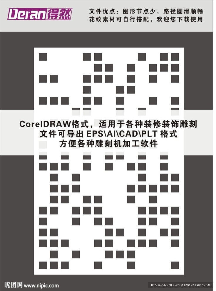 窗花格栅 屏风雕刻