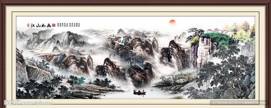 山水