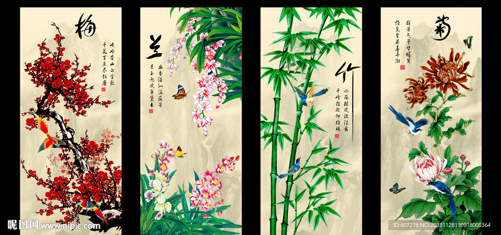 梅兰竹菊